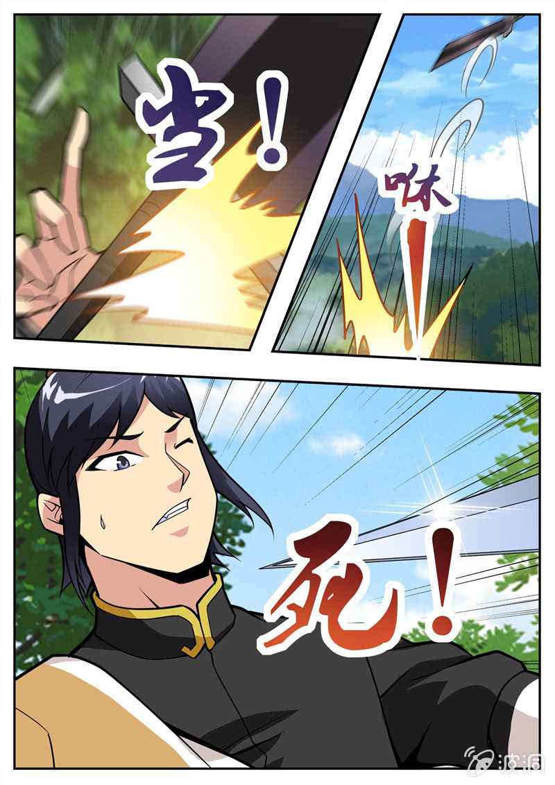 Page 2 of Chapter 193.4