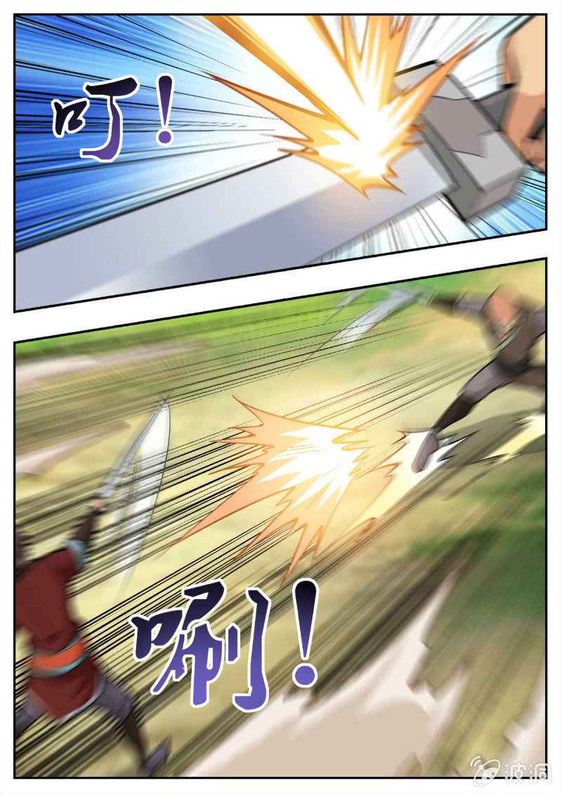 Page 5 of Chapter 194.1