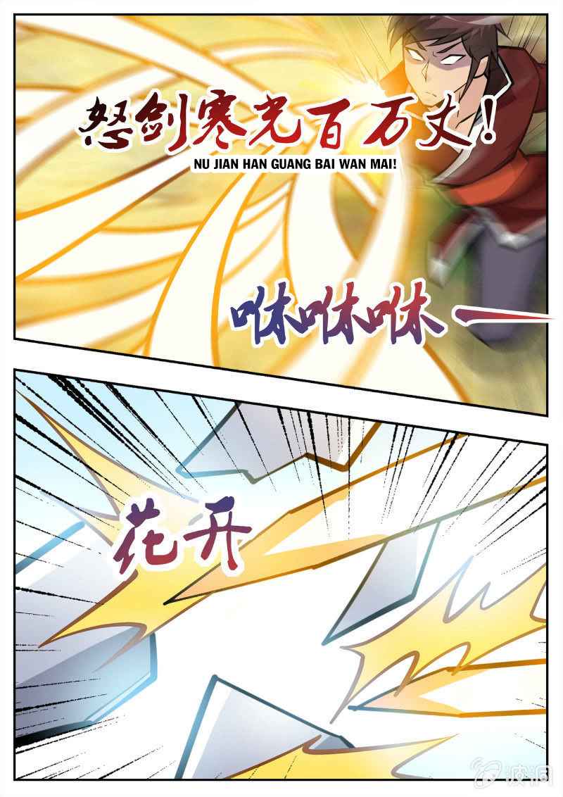 Page 18 of Chapter 194.2