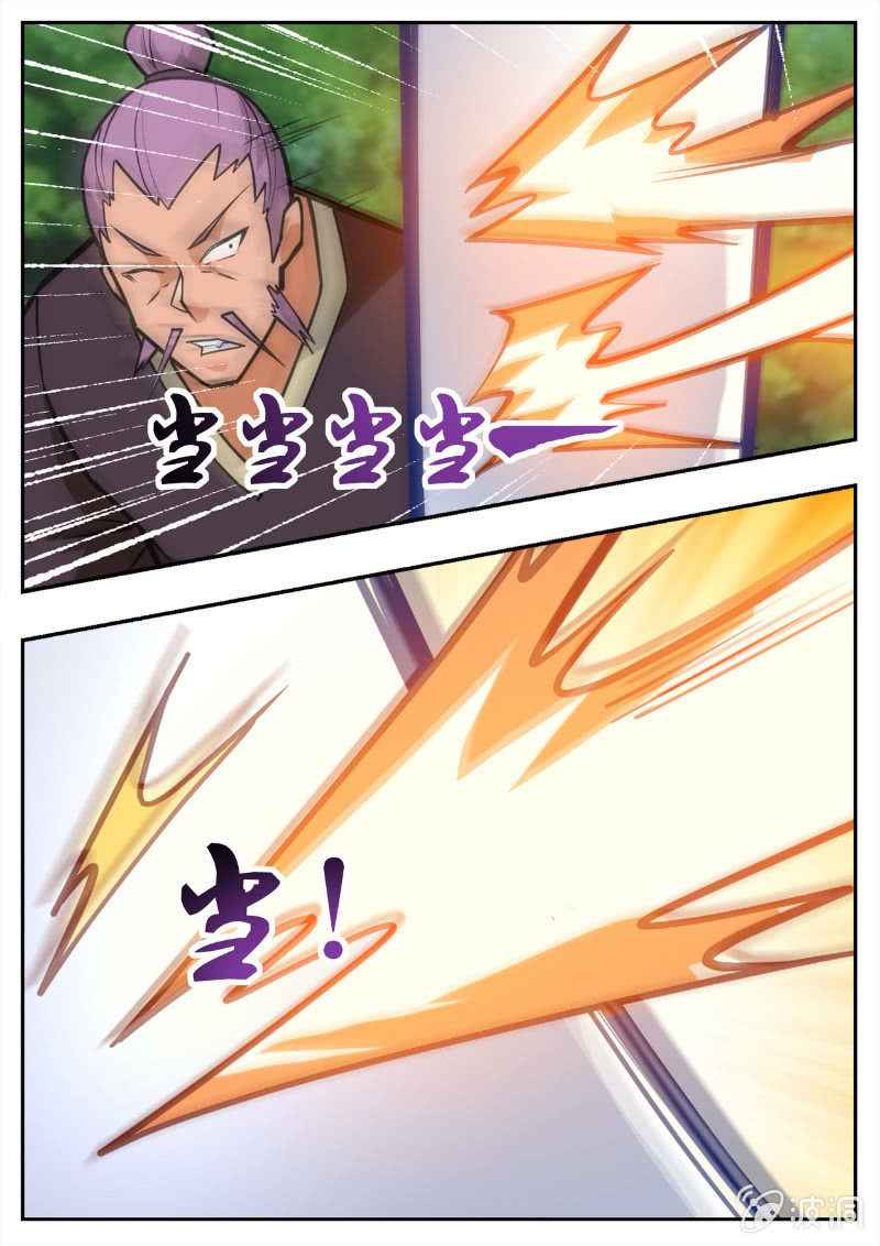 Page 5 of Chapter 194.3