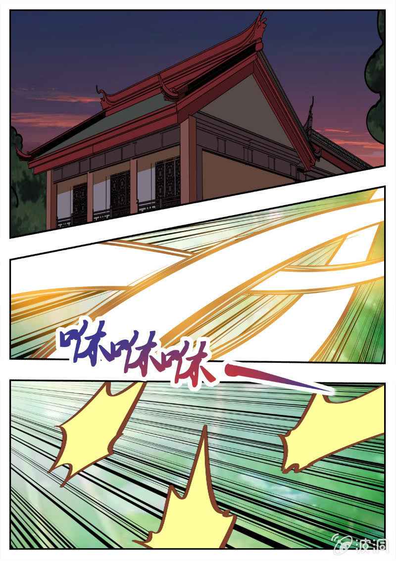 Page 3 of Chapter 194.5