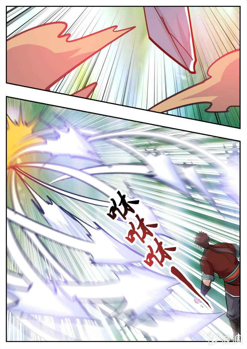 Page 7 of Chapter 194.5