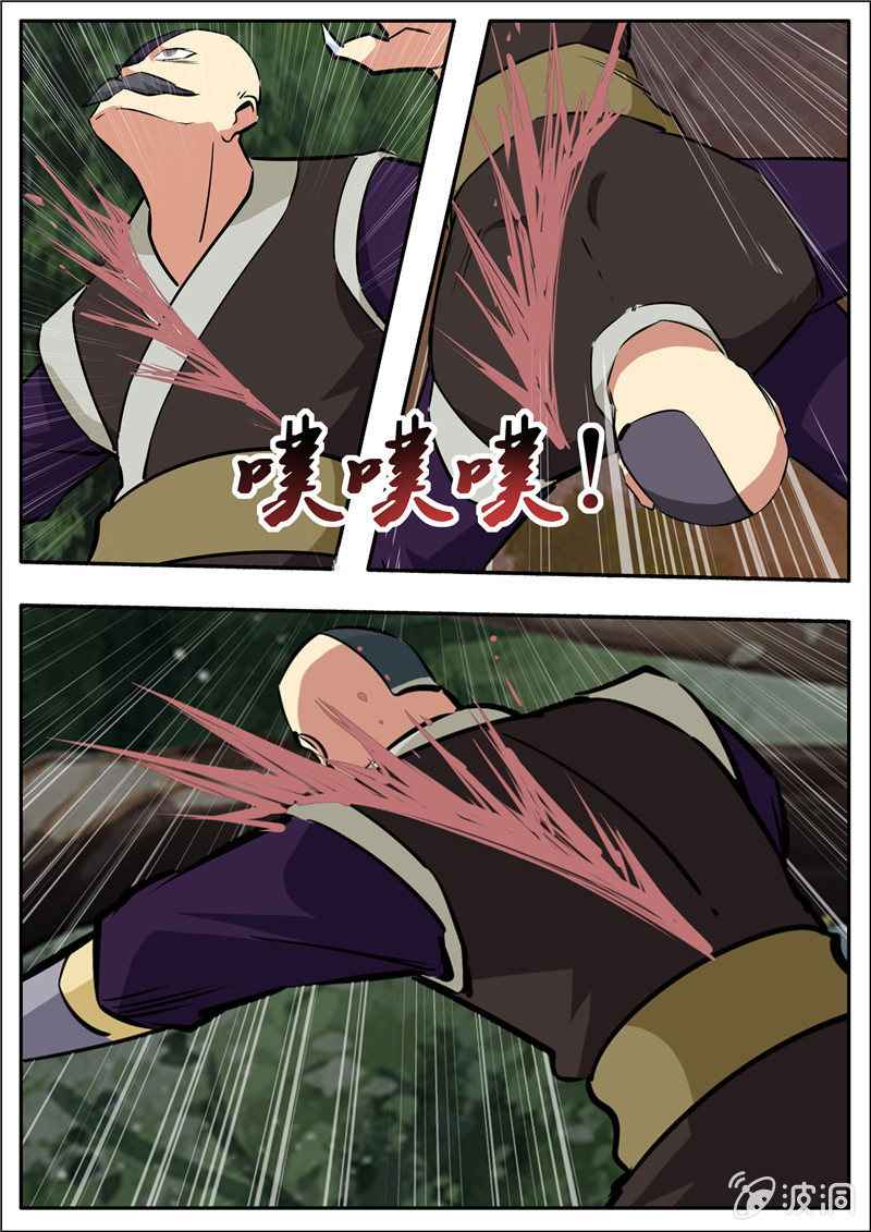 Page 11 of Chapter 195.6