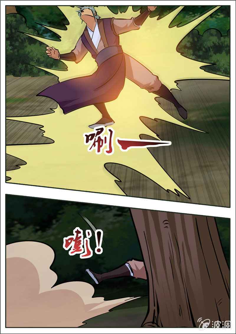 Page 12 of Chapter 195.7
