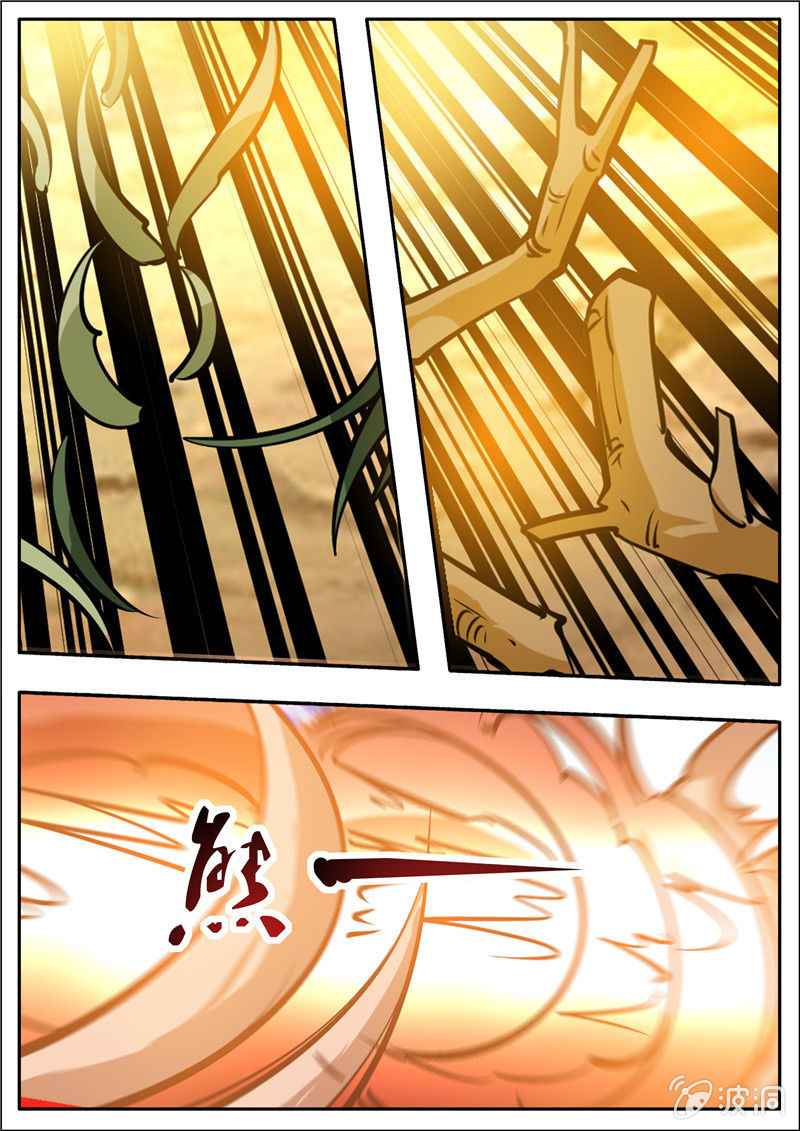 Page 7 of Chapter 195.8