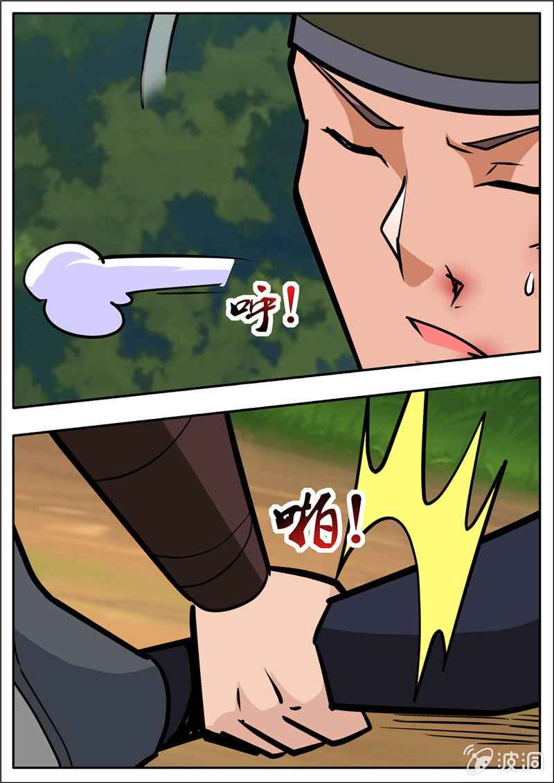 Page 5 of Chapter 196.3