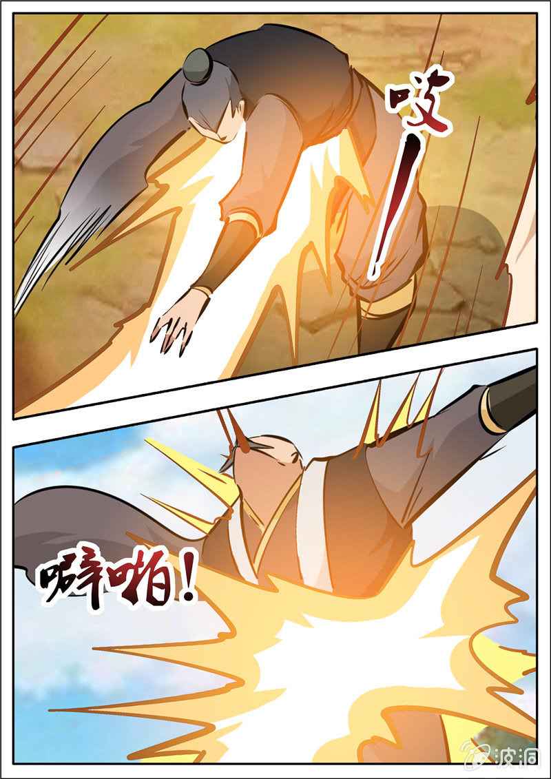 Page 9 of Chapter 196.7