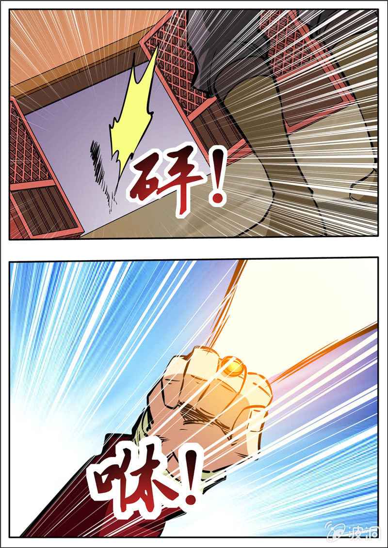 Page 14 of Chapter 201.2