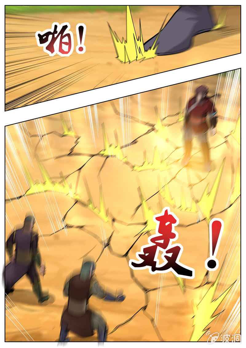 Page 5 of Chapter 204.2