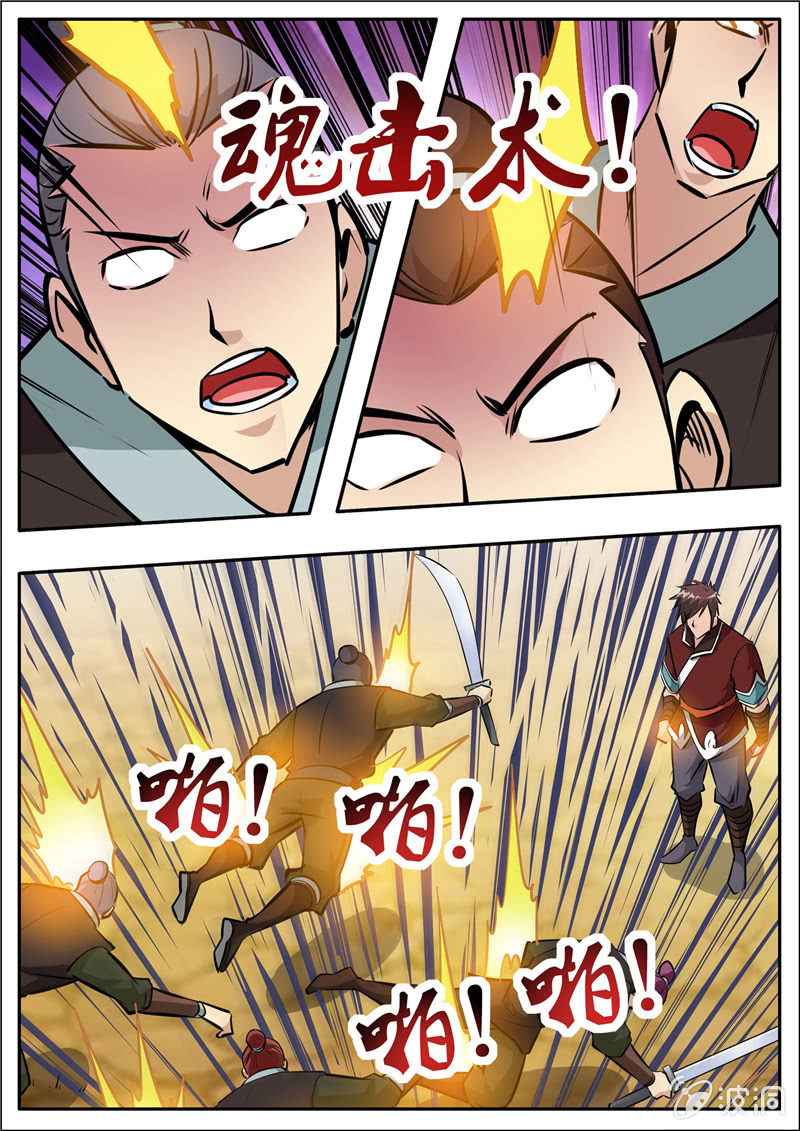 Page 5 of Chapter 205.3