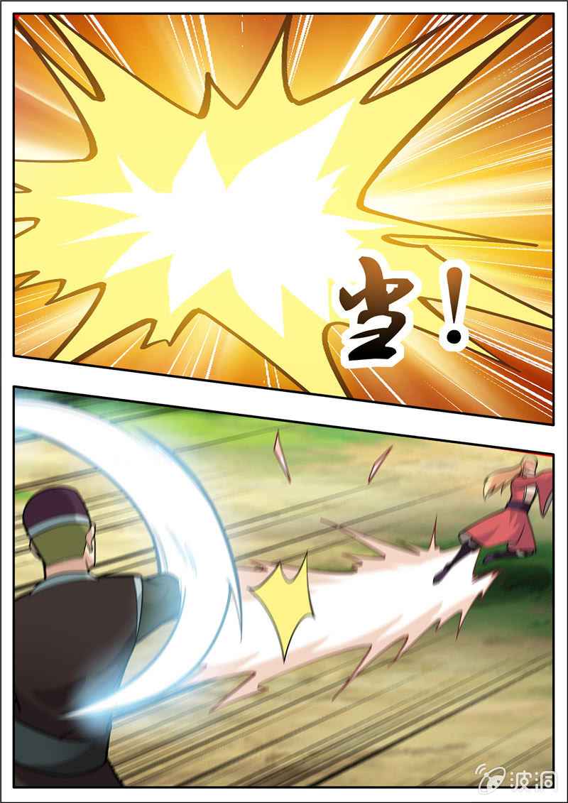 Page 4 of Chapter 205.5