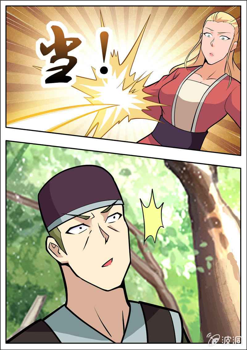 Page 11 of Chapter 205.5