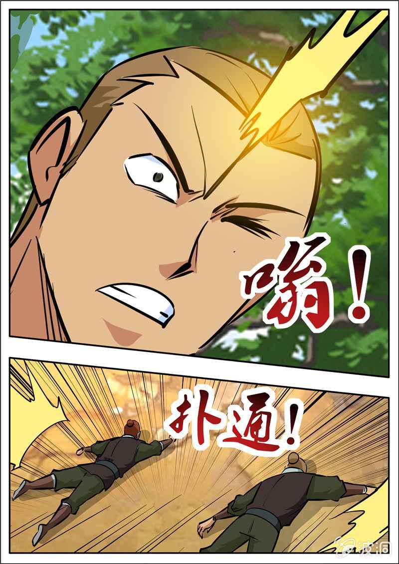 Page 16 of Chapter 205.6