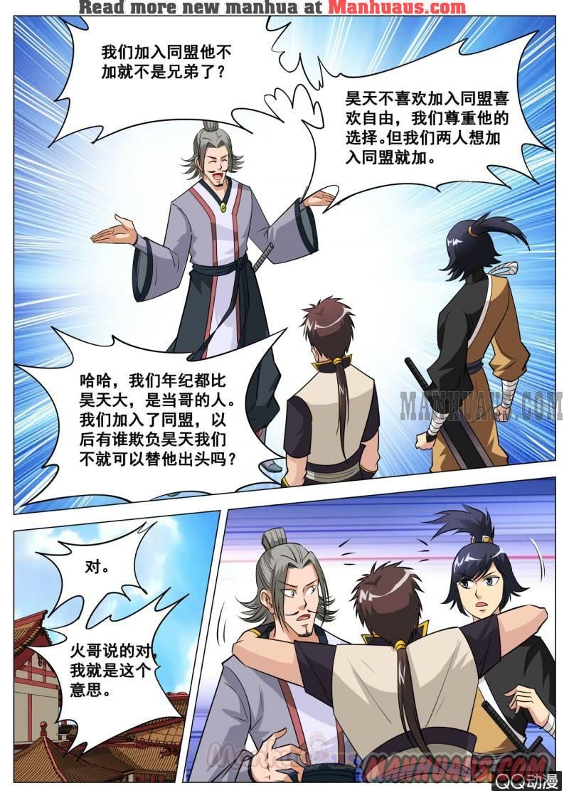 Page 17 of Chapter 56