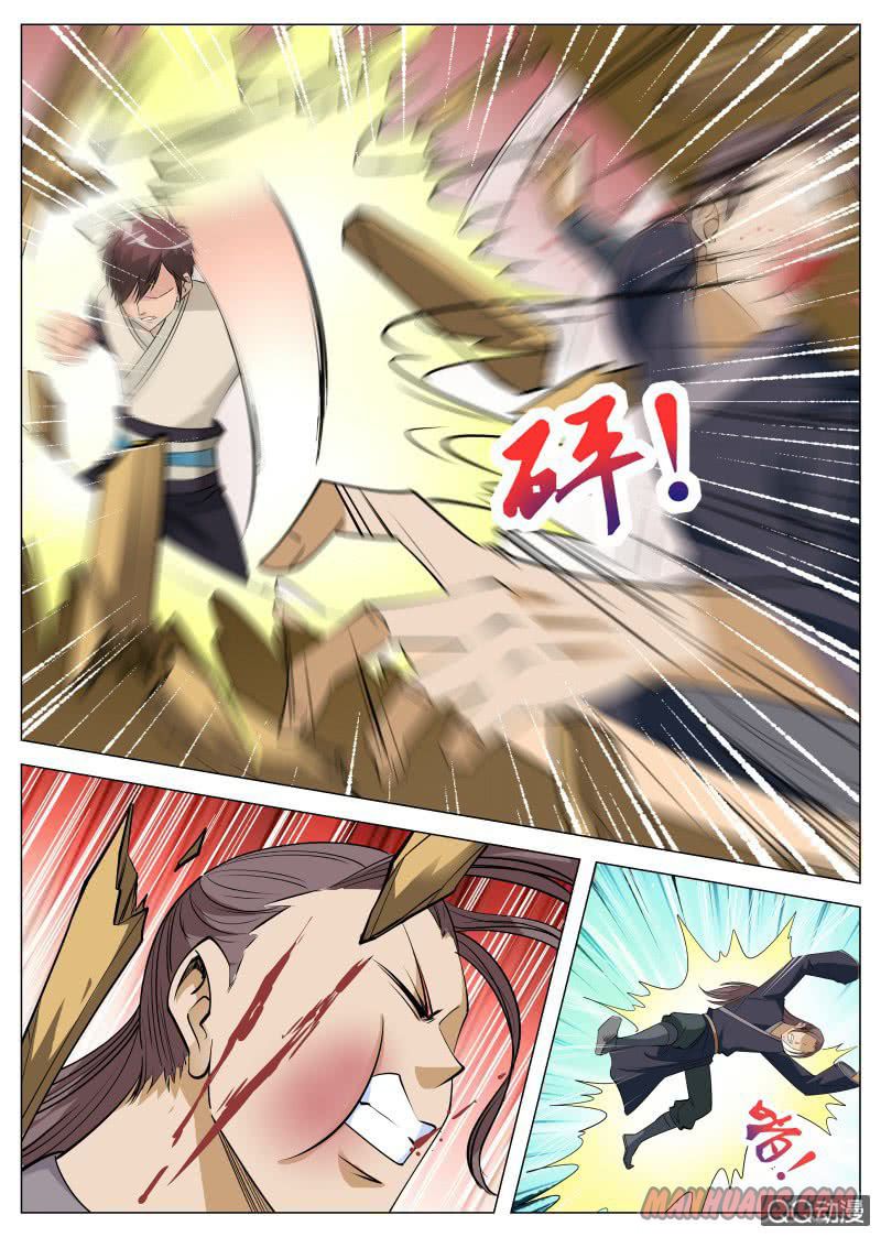 Page 2 of Chapter 90