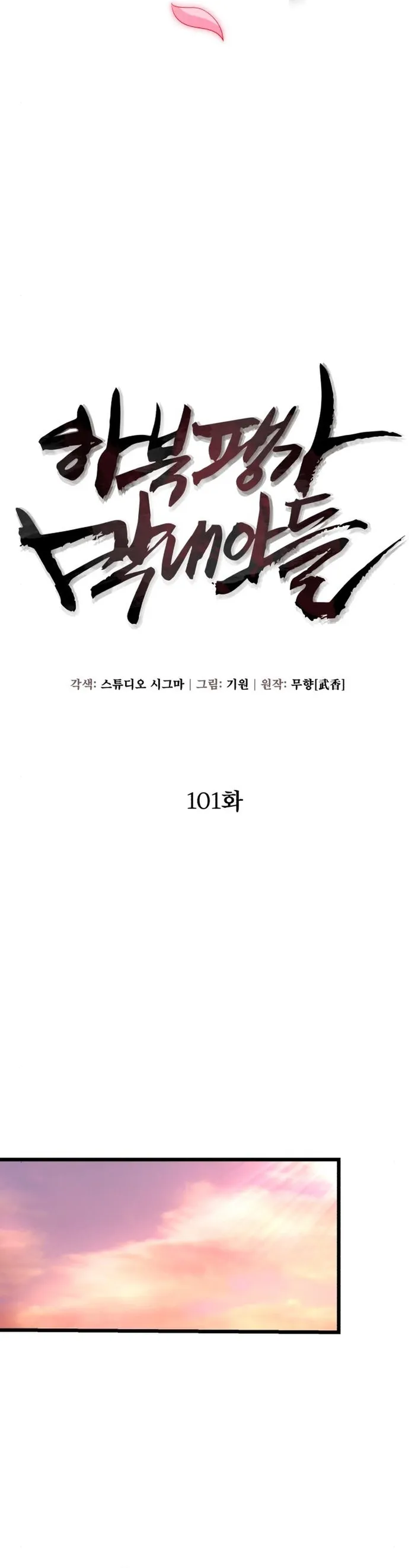 Page 27 of Chapter 101