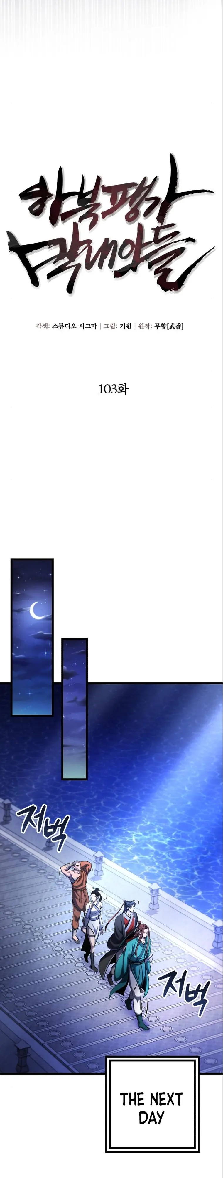 Page 30 of Chapter 103