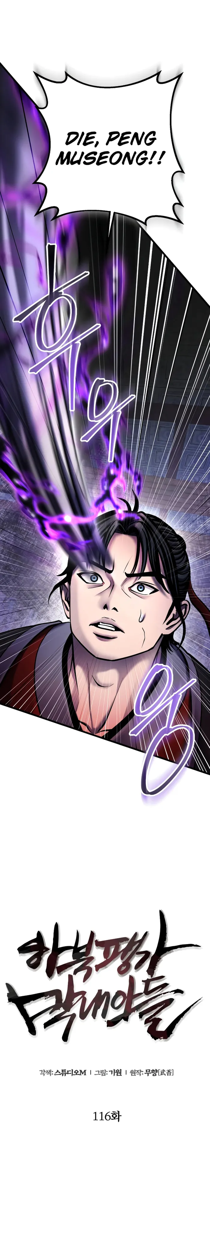 Page 1 of Chapter 116