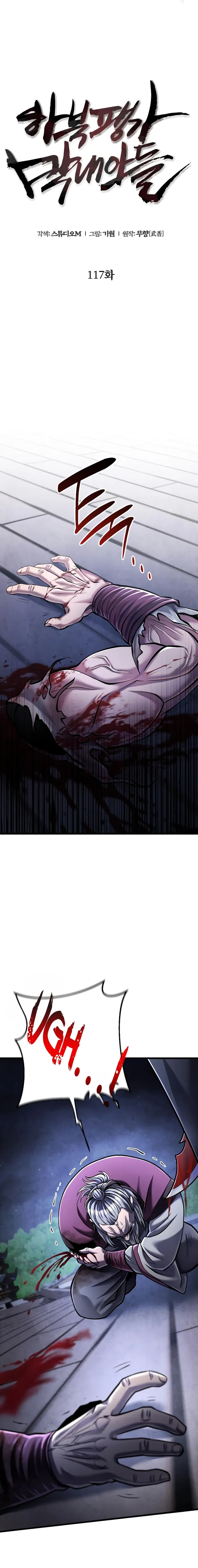 Page 3 of Chapter 117