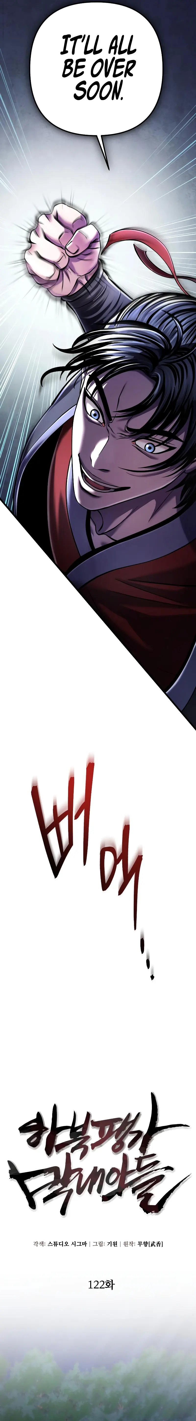 Page 5 of Chapter 122