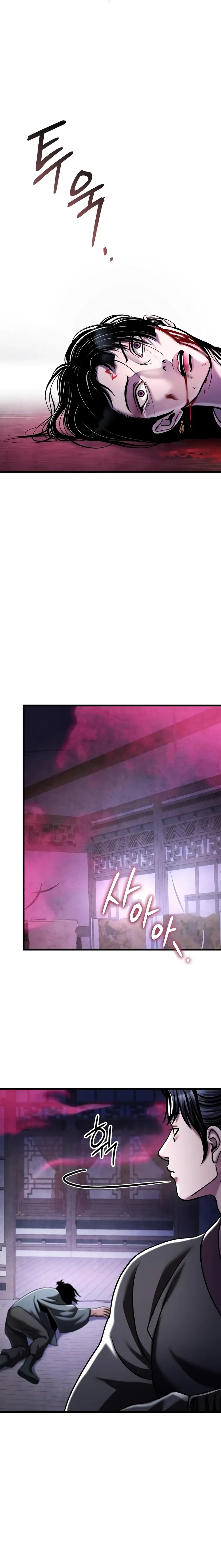 Page 17 of Chapter 124