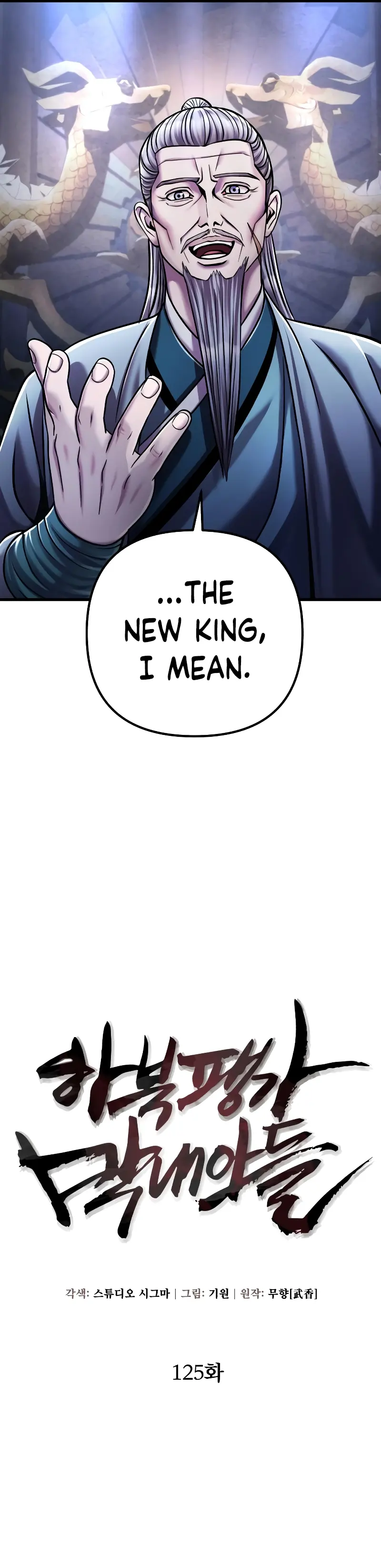 Page 4 of Chapter 125
