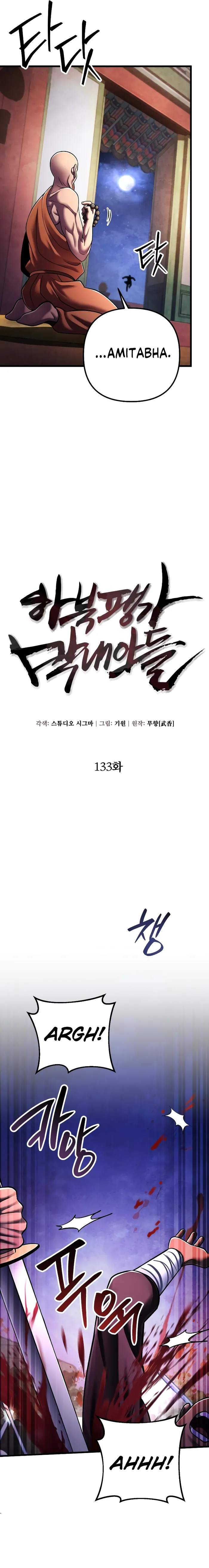Page 17 of Chapter 133