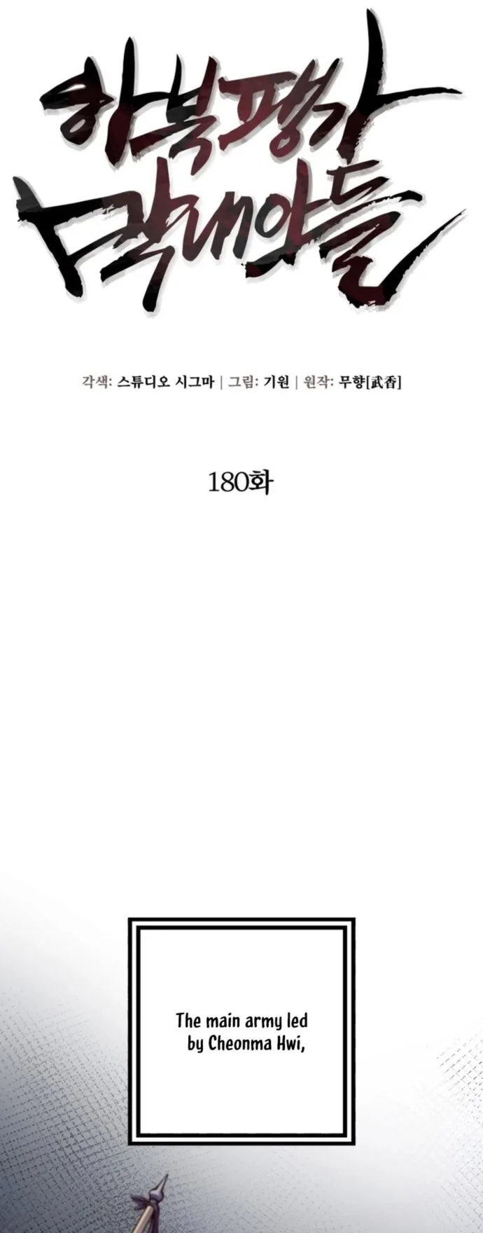 Page 43 of Chapter 180