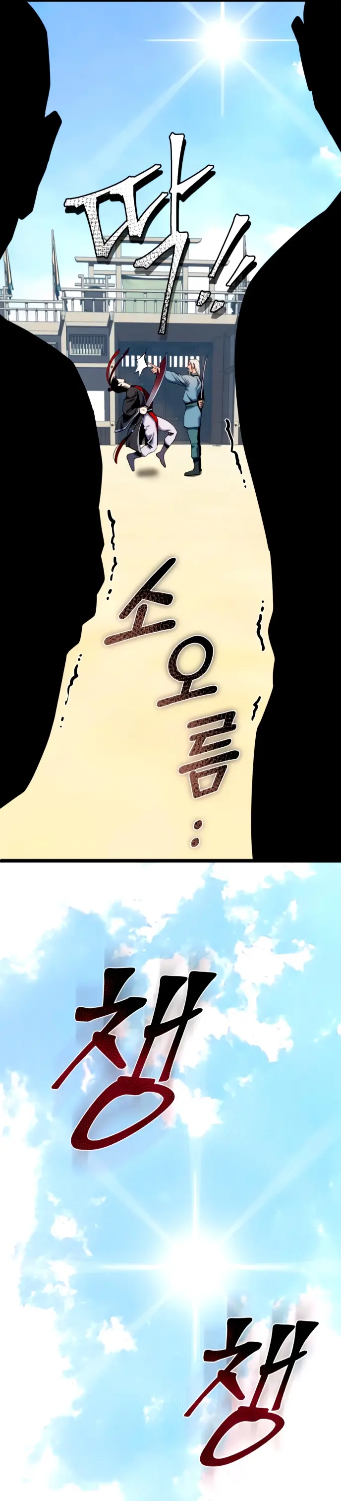 Page 23 of Chapter 59