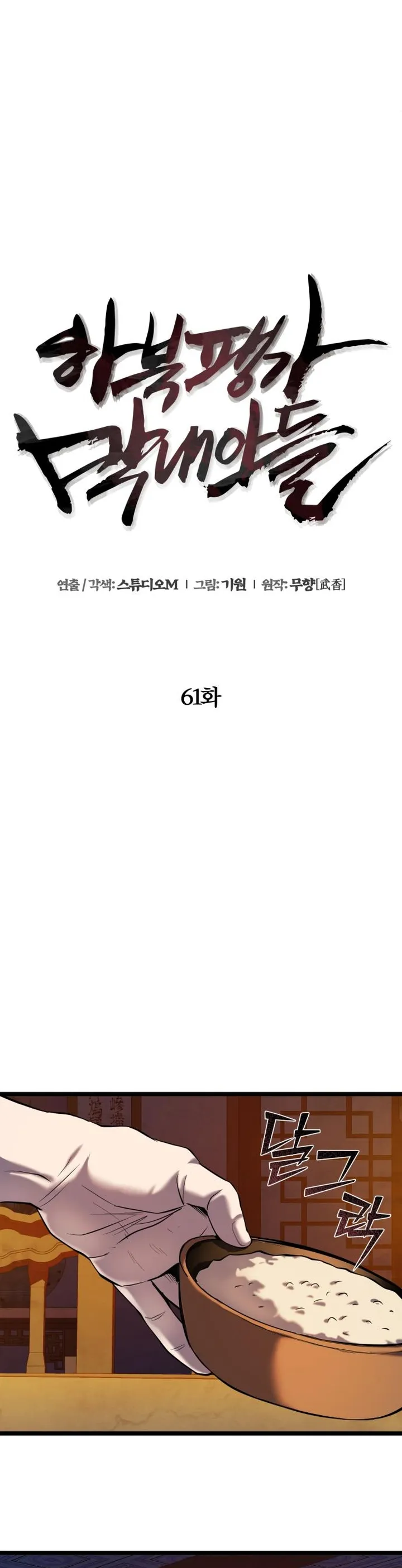 Page 16 of Chapter 61