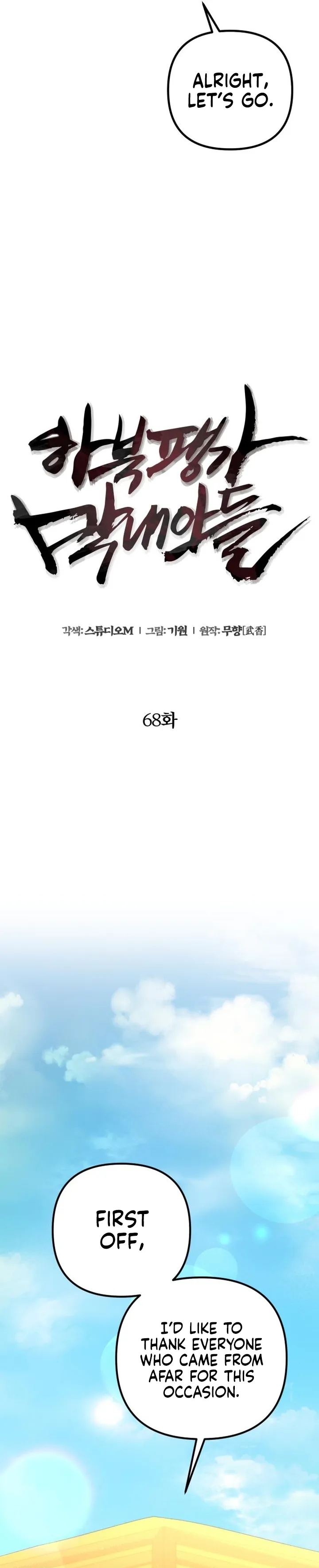 Page 17 of Chapter 68