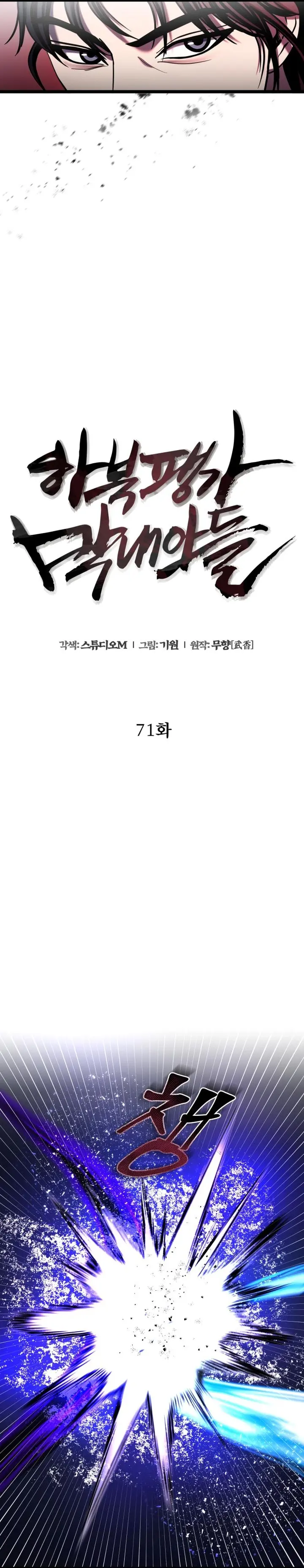 Page 11 of Chapter 71