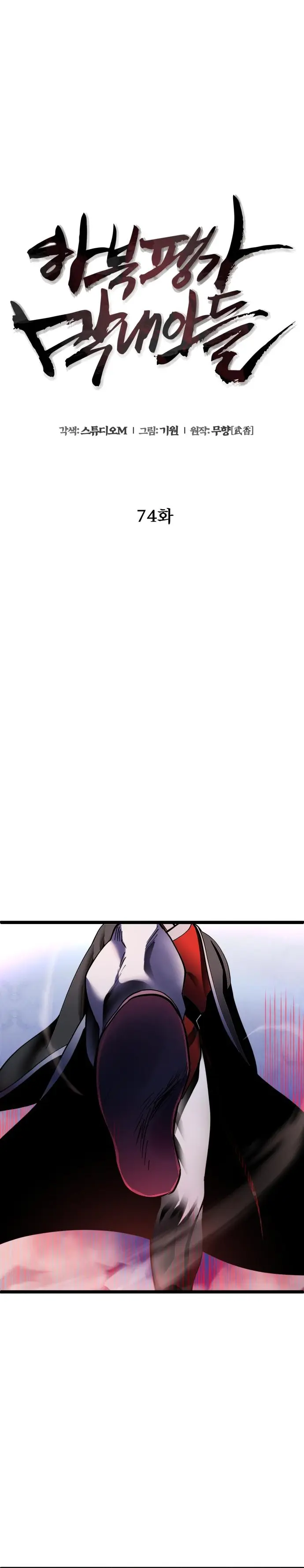Page 16 of Chapter 74