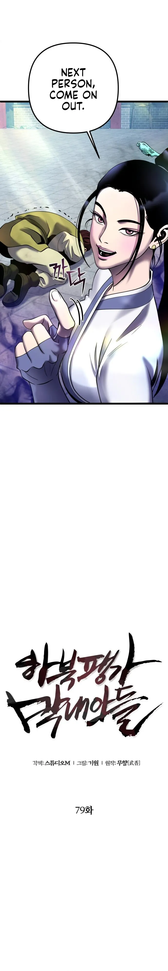 Page 21 of Chapter 79