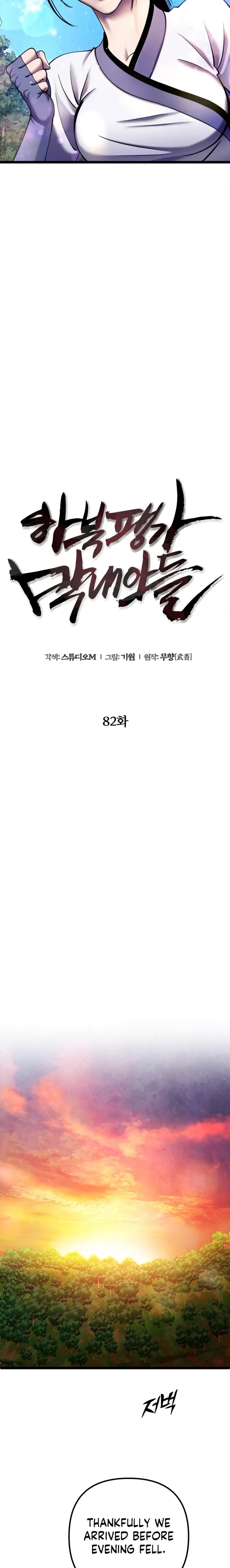 Page 9 of Chapter 82