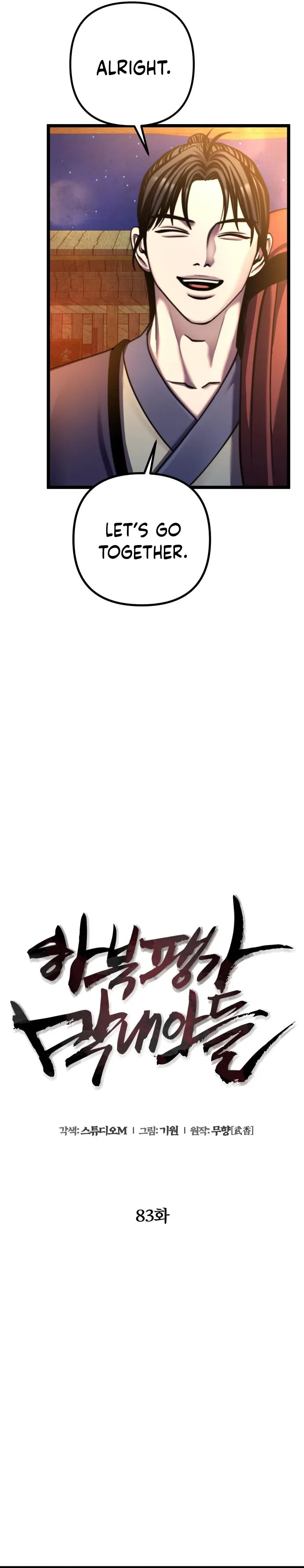 Page 25 of Chapter 83
