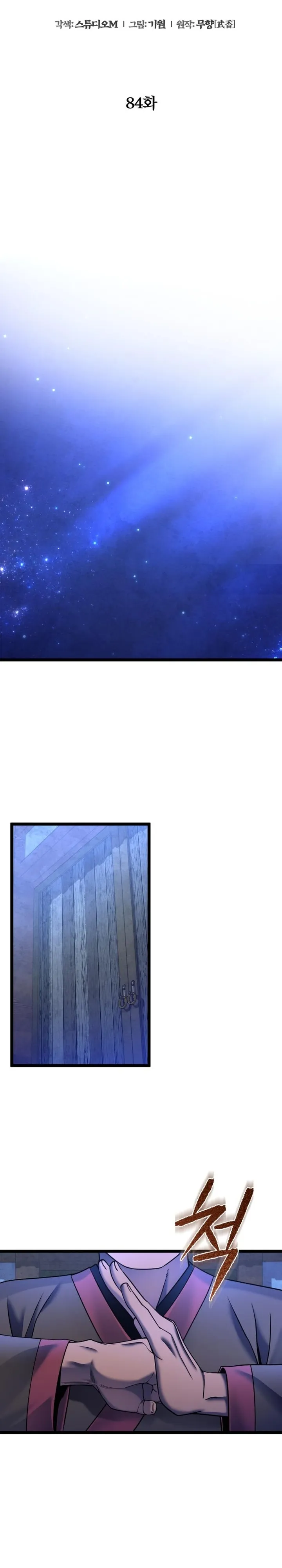 Page 22 of Chapter 84