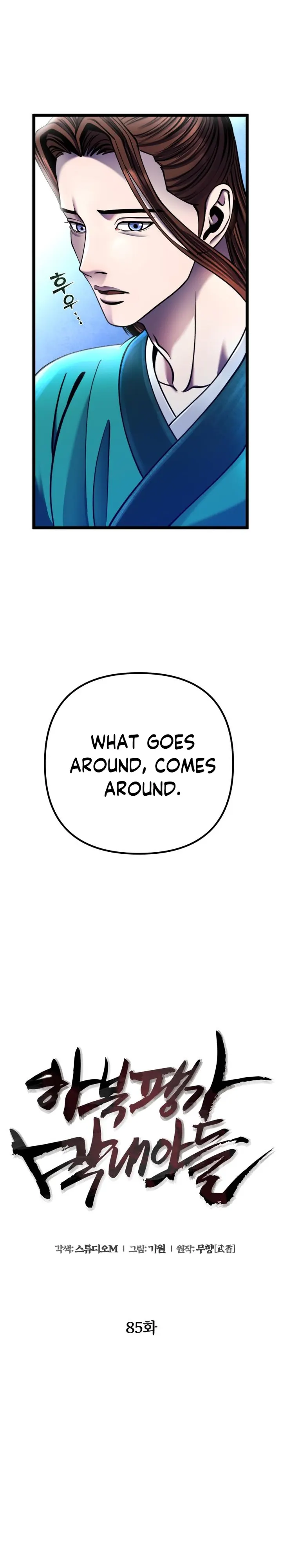 Page 24 of Chapter 85