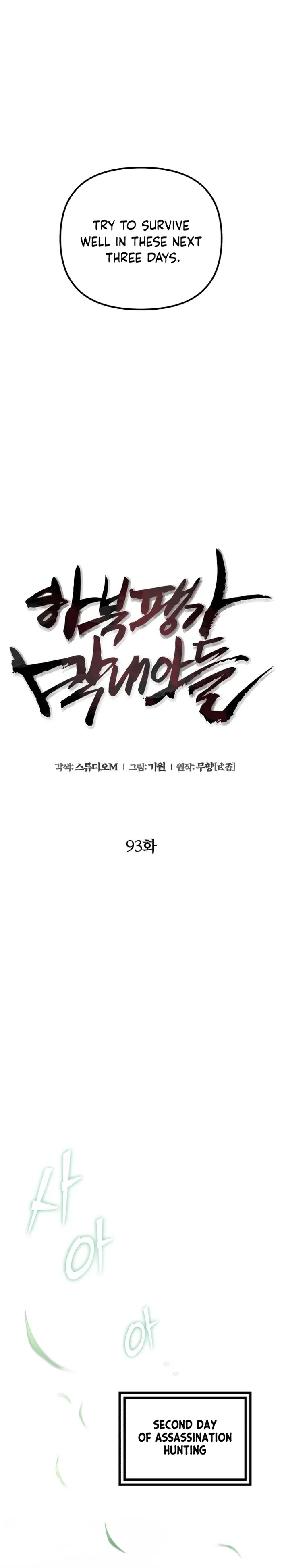 Page 2 of Chapter 93