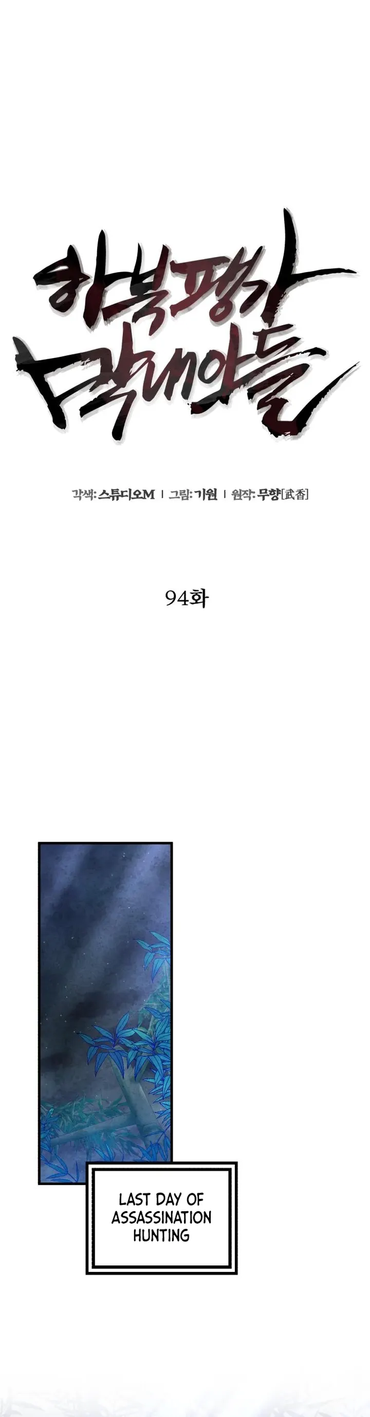 Page 2 of Chapter 94