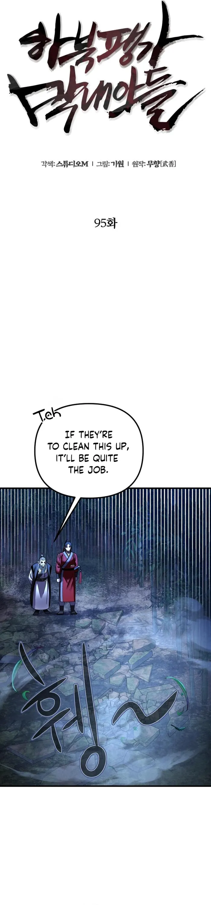 Page 25 of Chapter 95