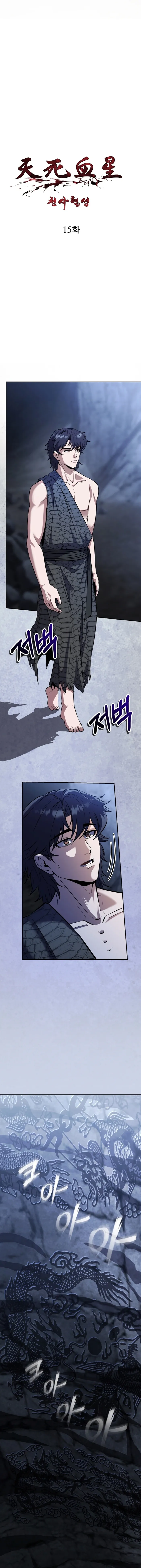 Page 1 of Chapter 15