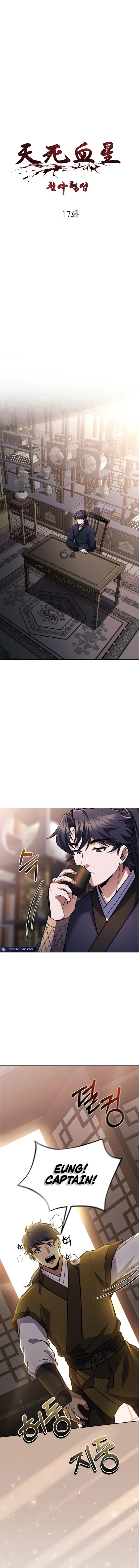 Page 1 of Chapter 17