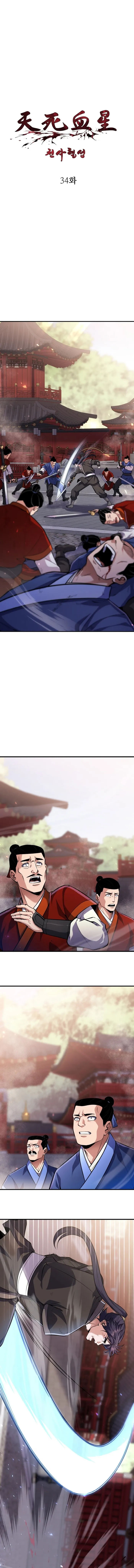 Page 1 of Chapter 34