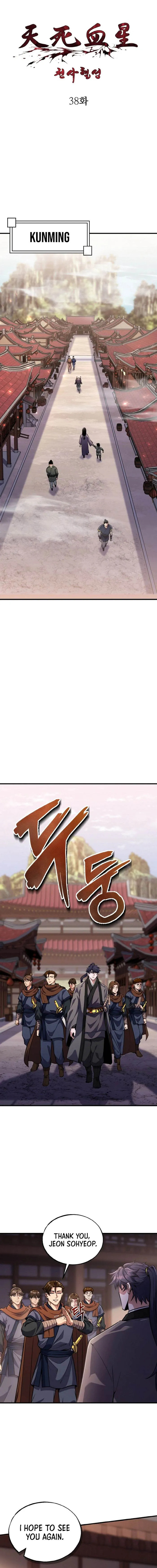 Page 1 of Chapter 38