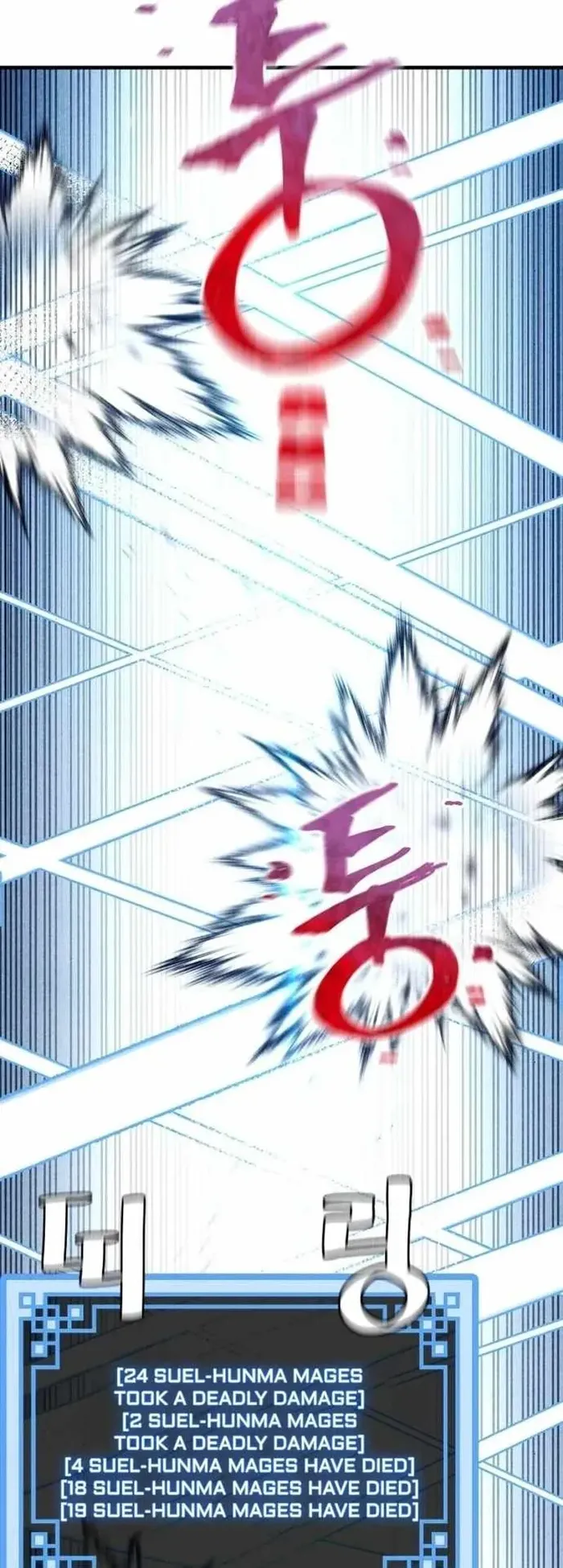 Page 9 of Chapter 105