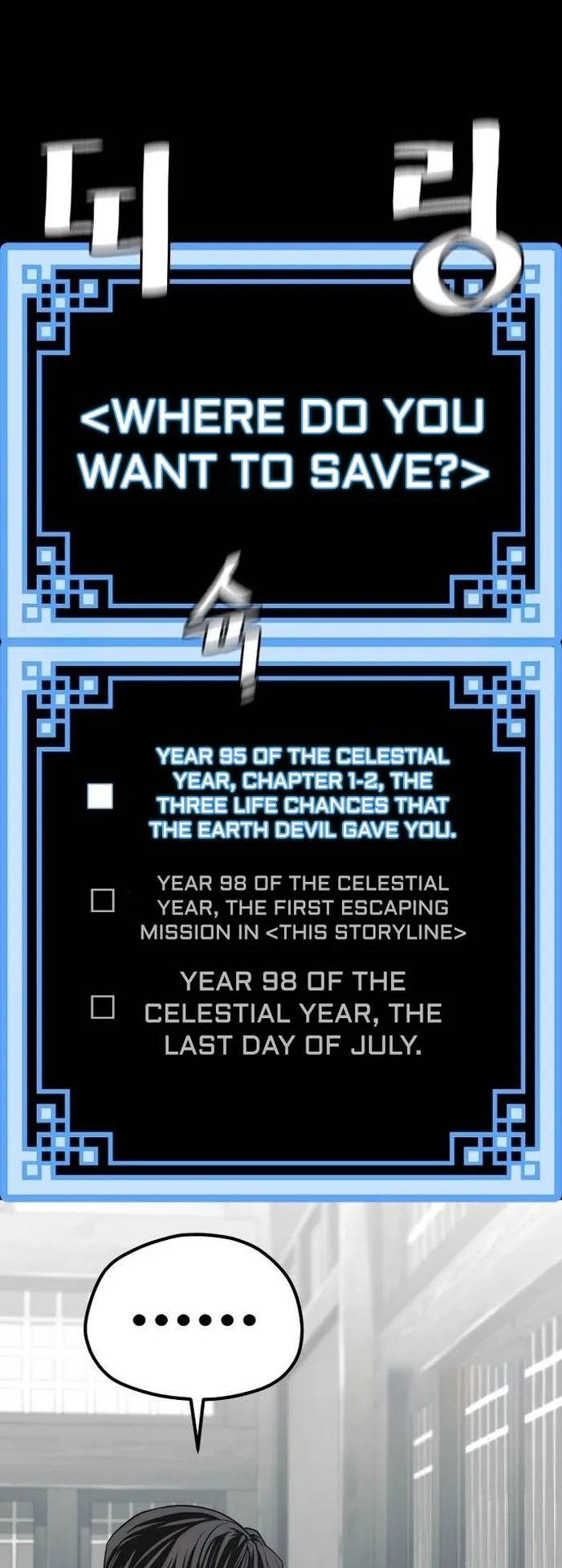 Page 53 of Chapter 109