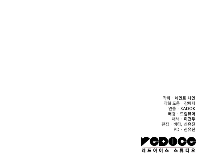 Page 17 of Chapter 107