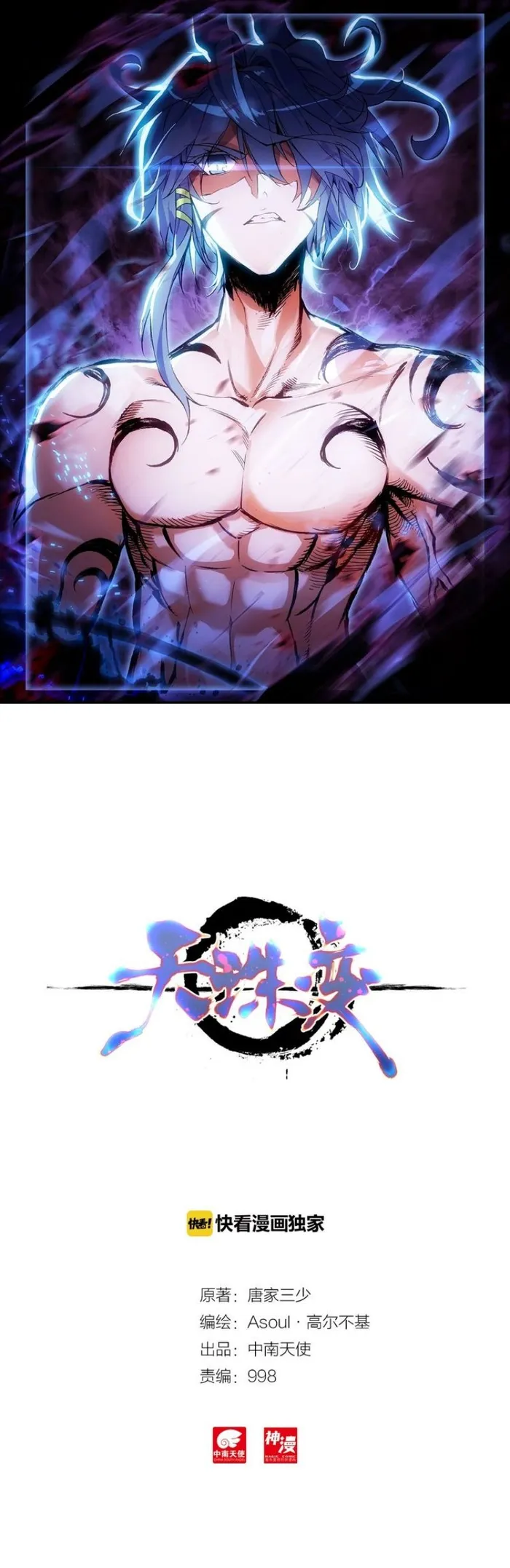 Page 1 of Chapter 11.5