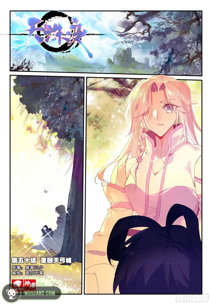 Page 1 of Chapter 50